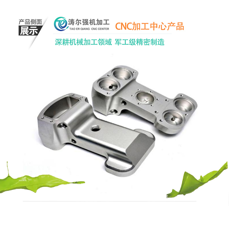 機加工機殼件